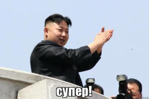 Китайский ролик про Ким Чен Ына возмутил КНДР