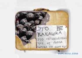Прикольные наклейки на чемодан
