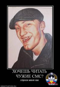 Быдло не на работе, а по дороге домой ))