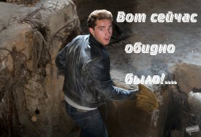 Шайя ЛаБаф
А как же "Орлиный глаз" у нас в прокате выходил как "На крючке"????