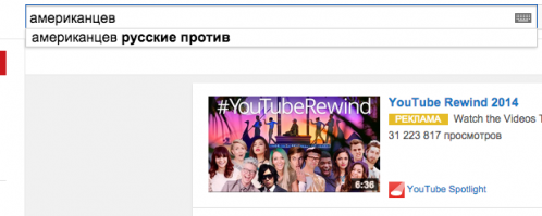 Интересно было что скажет ютуб насчет американцев, поржал че