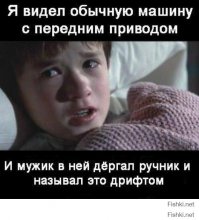 Неудавшийся арабский дрифт