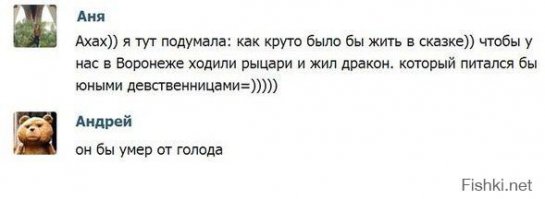 Смешные комментарии из социальных сетей 29.04.15