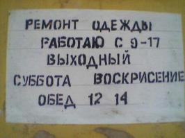 Умом Россию не понять