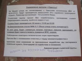 Прикольные надписи и объявления 