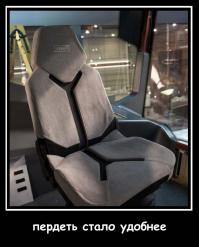 Новый русский трамвай