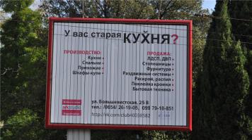Я такую рекламу в Ялте видел.