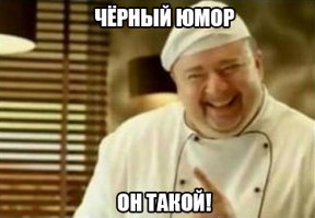 Улыбнуло! Спасибо.