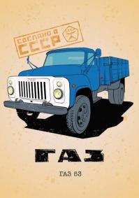 полстатретий, скотовоз, комби, лендровер