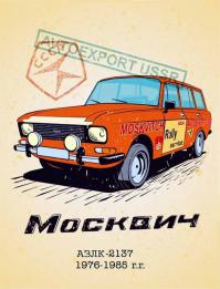 полстатретий, скотовоз, комби, лендровер