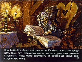 Маленькая Баба-Яга
483-malenkaya-baba-yaga-1.html