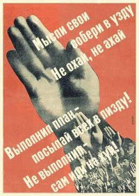 Советские плакаты по технике безопасности
