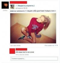 Смешные комментарии из социальных сетей 23.02.15