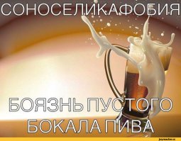 О фобиях