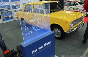 А вот старый логотип на новой выставке.
Пройдут века, нас уже не будет, и только тогда, может быть, "Лада" станет автомобилем, а не комплектом болтов и гаек.