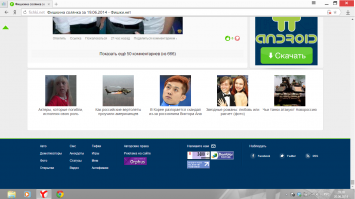 Фишкина солянка за 19.06.2014