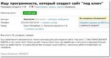 Душевный копирайтинг от народа