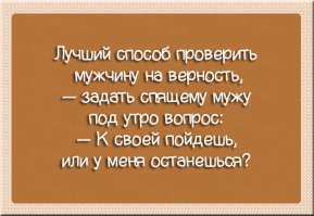 А если подумает что это она его перепутала с кемто, то и в глаз отхвотить можно!