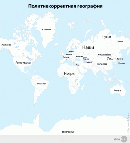 Правильная карта мира