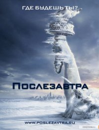 Невероятная стихия в Красноярске