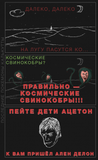 Обращение к жителям Fishki