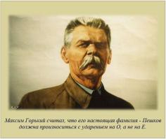 А "барин" говорит, что его фамилия не МихалкОв, а МихАлков. И вообще он из рода царских постельничьих...