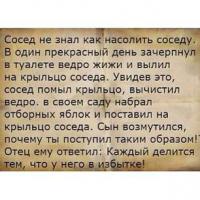 Ну это ваши личные фантазии. Если для вас сила человека в оскорблениях, зависти и унижении других, то ваше право-ваша жизнь. У каждого своя мораль и свои принципы. 
Но как раз бомжи и ссыкло офисное зависливые и злопамятные, корые сами всего боятся и радуются если у других не получается, ищут в других недочеты, чтоб повышать свою самооценку. 
А умный человек не капается в других, а копается в себе и ищет свои минусы, чтоб их устранить. 
И незнакомым людям тыкать не совсем культурно.
