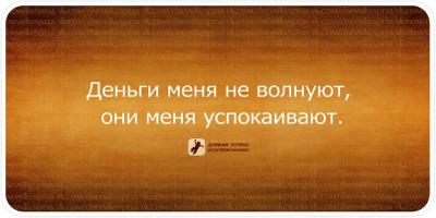 Вестник нищеброда.или Безумно дорого