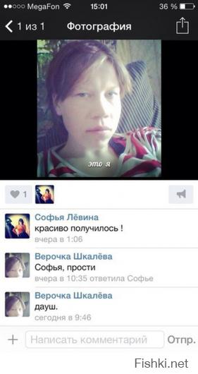шта? прости? дауш, это имя что-ли?))))
