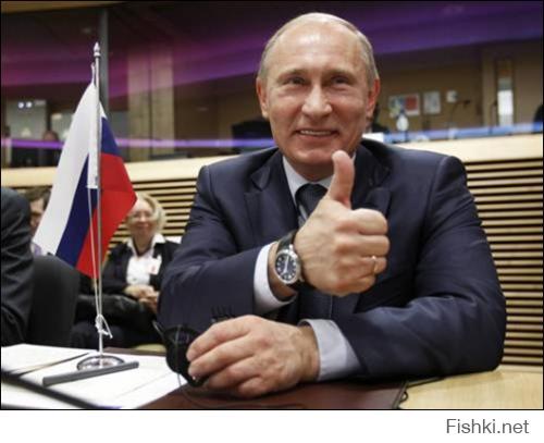 Путин одобряет