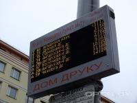 В Минске на узловых остановках