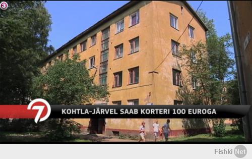 Квартира в Кохтла-Ярве за 100 евро. Покупателей не найти