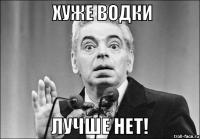 Аркадий Райкин "АВАС"