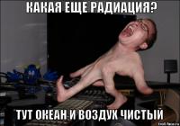 Япония. Место разрушения цунами спустя 3 года 