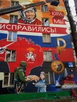 Звездный городок, мозаики и стелы