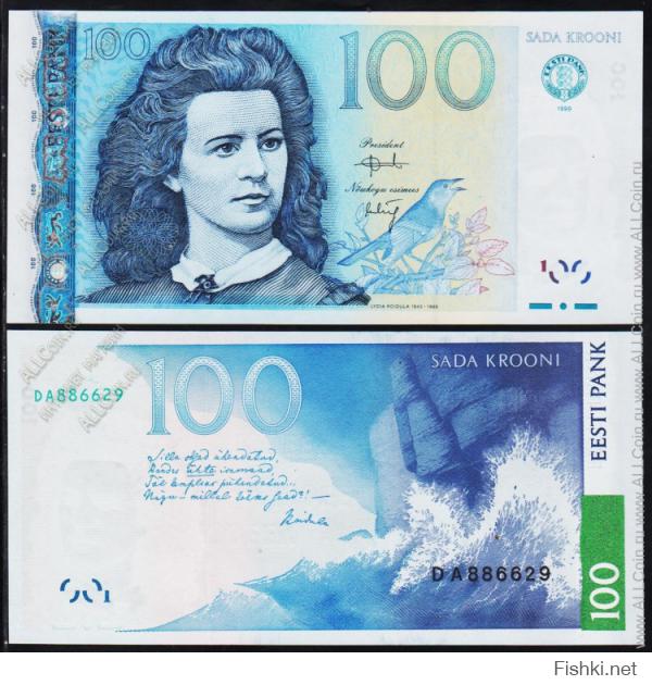 Эстонские 100 крон. Променяли на евро фантики.