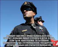 Право на применение оружия для усмирения толпы в разных странах 