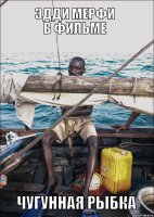 Рыбалка в Кении