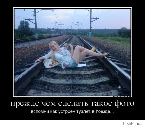 Лежит на рельсах в рваных колготках