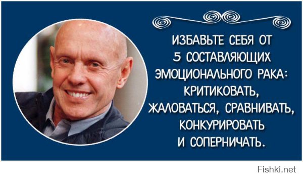 1. Если не критиковать, то у человека (компании) не будет стимула улучшатся в следствии наступит деградация.
2. Если не жаловаться, например на (компанию, преступника, чиновника) то в следствии это обретет массовый обман и преступность.
3. Если не сравнивать, то можно дерьмо вместо мёда скушать.
4. Если не конкурировать, то путь к развитию цивилизации попросту остановится.
5. Если не соперничать, то даже в дикой природе попросту не выжить.
6. Если слушать этого чувака, то можно смело на пальму залезать и бананы жрать.