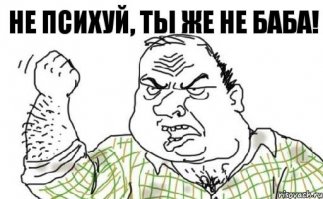 Совет дня
