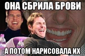 Нарисованные брови - мода или творческий экстаз?