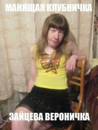 давненько фоток Вероники не было на фишках)))