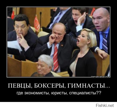 Самые нелепые законопроекты депутатов Госдумы