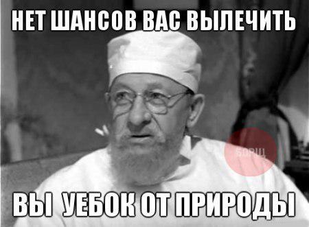 дали ****ов за дело и ***** скулить, в следующий раз будет думать, что говорить, развелось ****аболов!