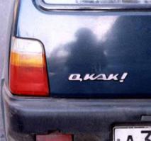 Зеркала, не слышал