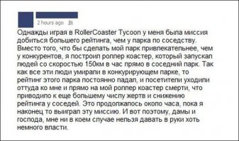 Пост молодого Собянина!