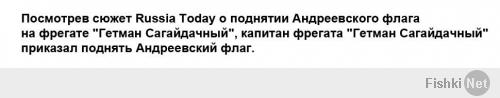 Флагман ВМФ Украины перешел на сторону России