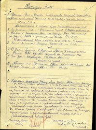 а это мои деды