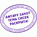  Танцующие сиськи 